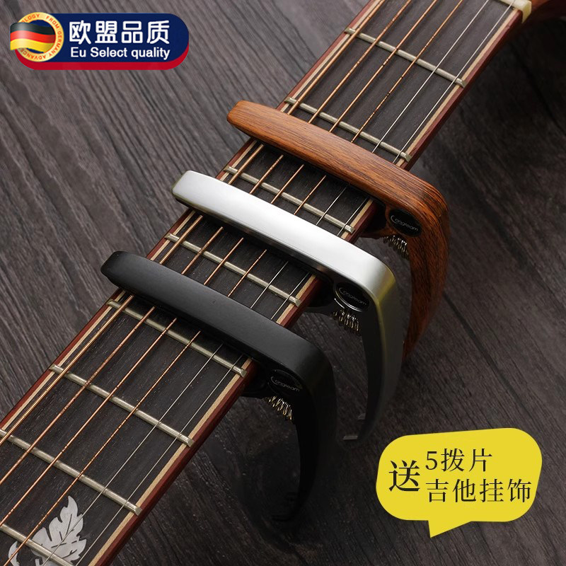 德国变调夹吉他专用尤克里里电吉他变音夹民谣古典调音器品夹配件