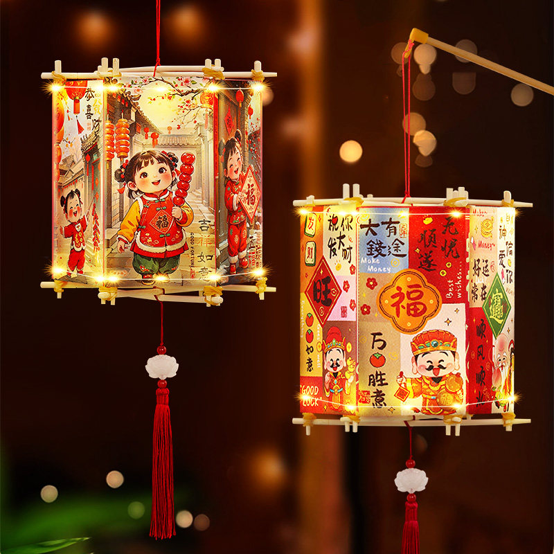 2026新年红包灯笼儿童diy手工制作材料元宵节幼儿园发光手提灯笼,节庆用品/礼品,灯笼,淘宝优惠券,粉丝福利购,淘宝优惠卷
