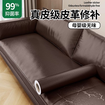 旧沙发修复修补贴无痕加厚翻新贴