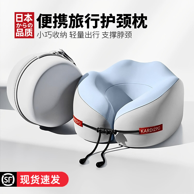 日本进口记忆棉u型枕旅行护颈椎枕飞机睡觉枕头脖子靠枕便携u形枕