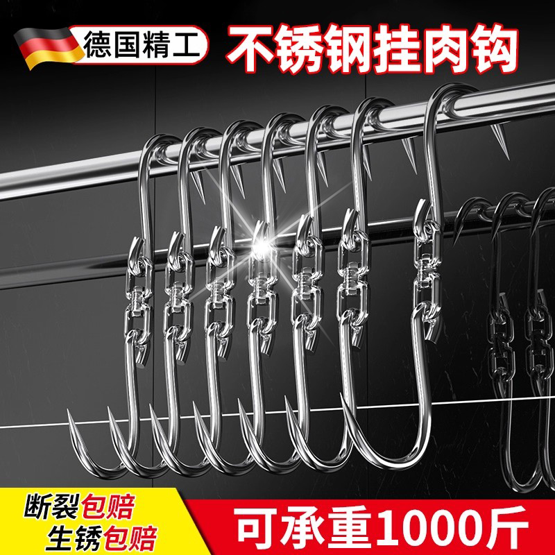 德国不锈钢挂肉钩子腊肉挂钩吊钩