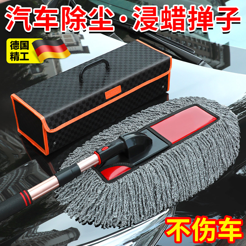 德国汽车专用除尘掸子蜡刷不伤漆擦车拖把刷子除灰尘用神器车掸子