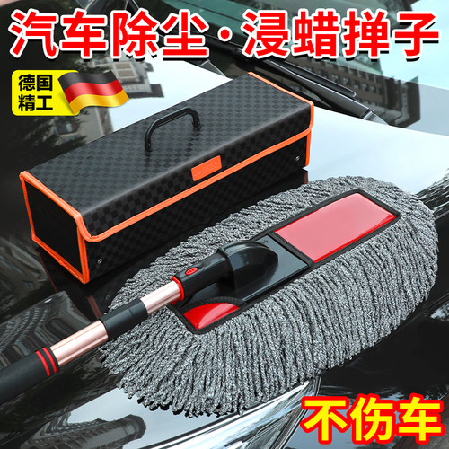 德国汽车专用除尘掸子蜡刷不伤漆