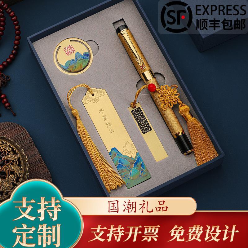 顺丰包邮钢笔定制LOGO三四年级小学生专用墨囊礼盒套装礼物高档学校毕业季公司送伴手礼书签U盘纪念品可刻字