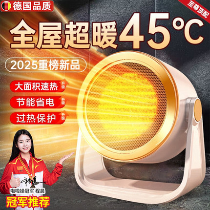 暖风机取暖器2025新款小太阳电暖气家用办公室小型取暖神器K3840