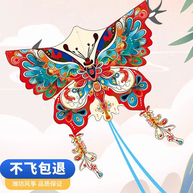 蝴蝶风筝装饰道具纸鸢2025新款大人专用儿童微风易飞潍坊风筝纸质