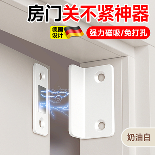 德国卧室房门门关不紧神器门锁自动关门闭门吸合器柜门强磁吸卡扣