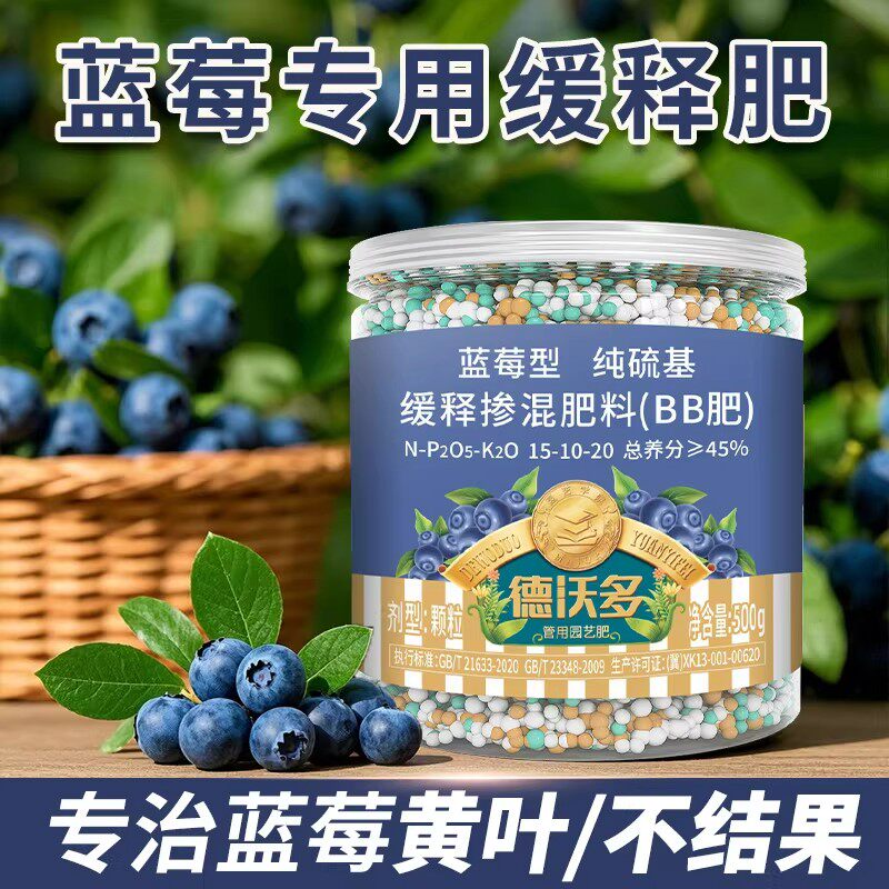 蓝莓专用肥硫酸钾复合肥颗粒盆栽蓝莓树苗缓释肥土壤调酸肥料家用