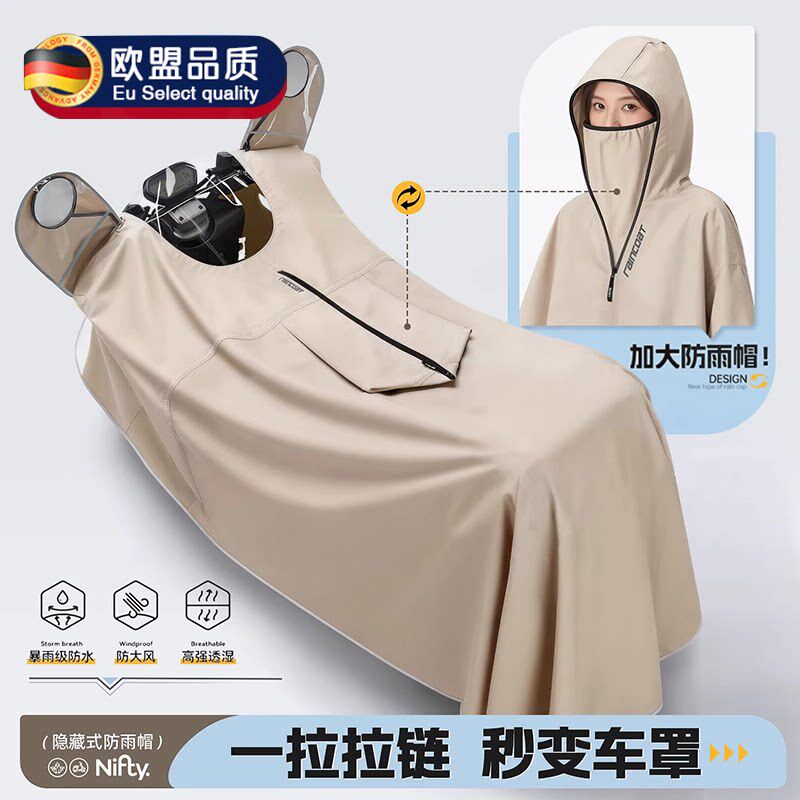 雨衣女电动电瓶车专用防雨罩长款全身防暴雨车罩一体加厚加大雨披