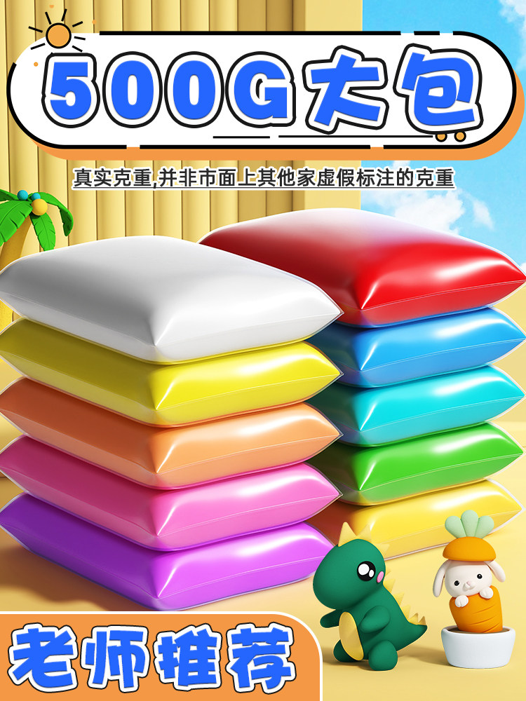 德国橡皮泥24色安全无毒儿童食品级无味幼儿园专用彩泥12色小学生