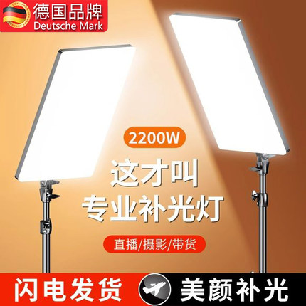 直播补光灯摄影拍摄打光拍照主播专用led直播间专业美食灯光柔光美颜拍视频桌面珠宝室内影棚面光方形平板灯