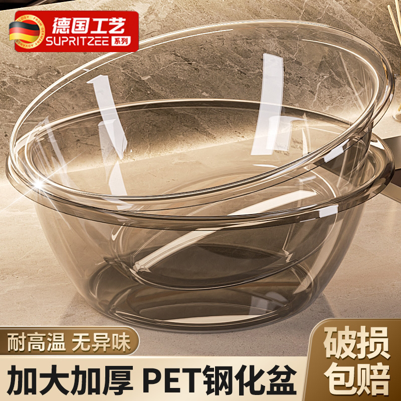 德国洗脸盆家用高颜值透明塑料盆