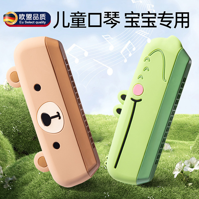 德国儿童口琴宝宝专用吹奏乐器正品早教婴儿玩具入门初学者口风琴