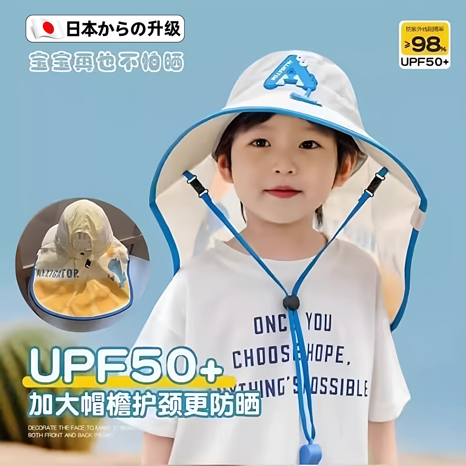 日本儿童防晒帽夏季遮阳帽沙滩防紫外线速干透气大帽檐太阳帽渔夫