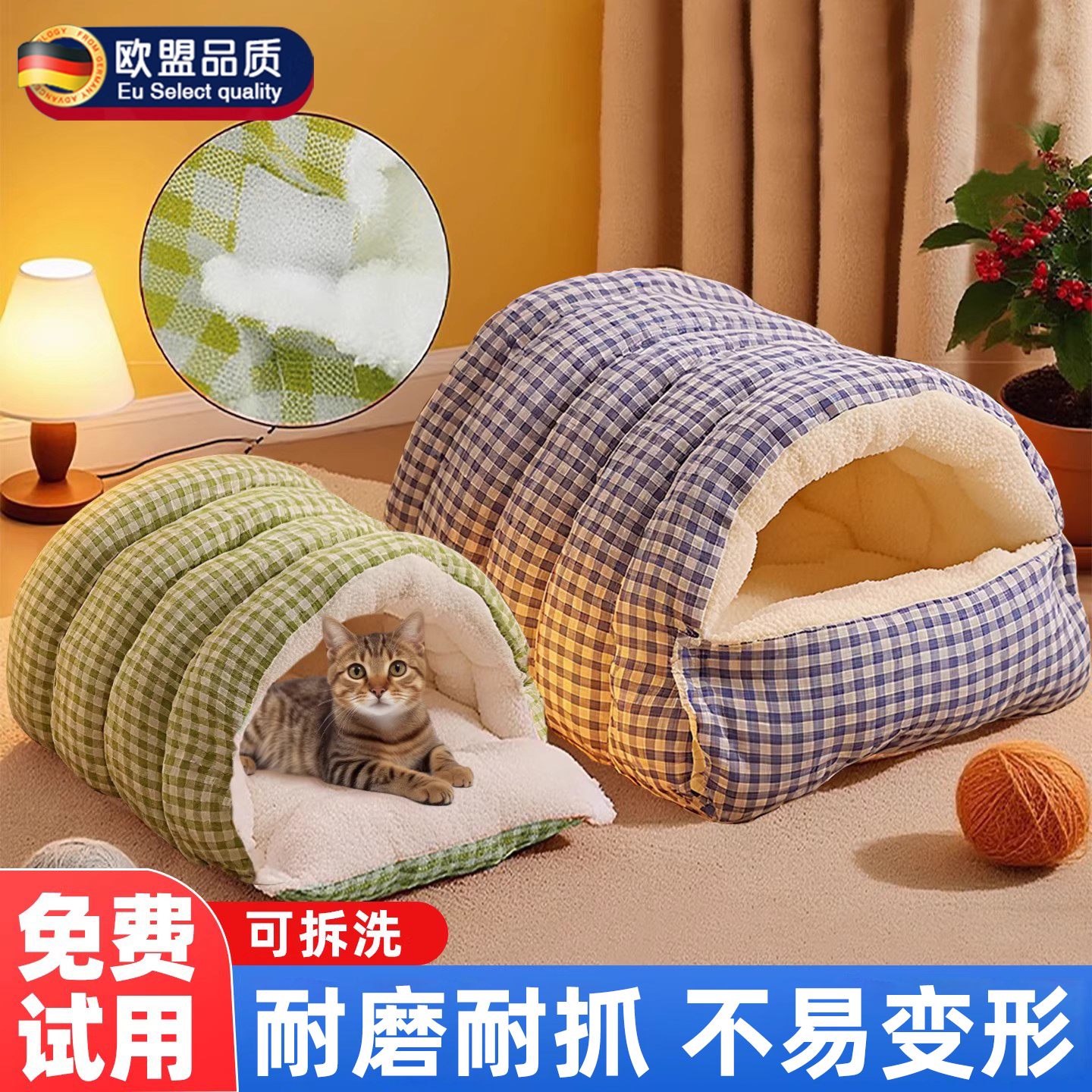 猫窝四季通用可拆洗加大加厚保暖