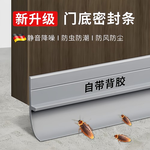 德国门缝门底密封条自粘隔音防虫