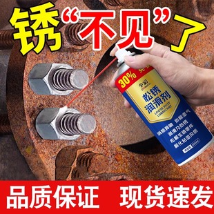 除锈剂金属快速清洗铁锈强力除锈神器去锈清洁润滑喷剂螺丝松动剂