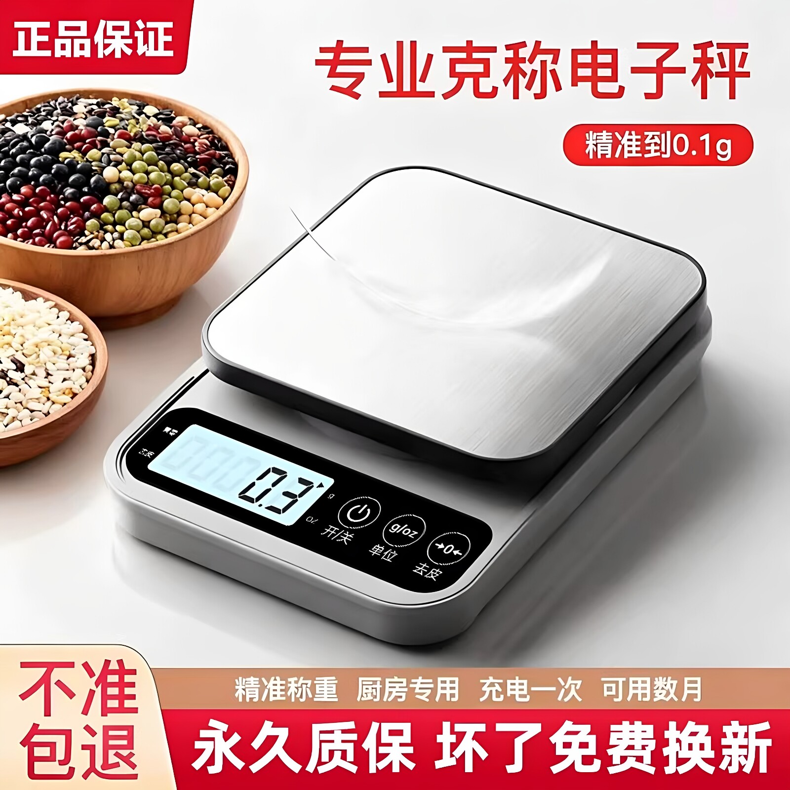 小型电子秤克称电子称高精度厨房秤烘焙精准家用商用食物克重小秤