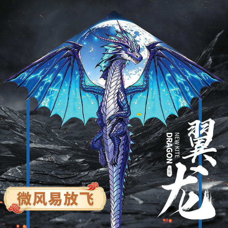 雷电翼龙风筝2025年新款儿童微风易飞成大人专用大型高档潍坊风筝