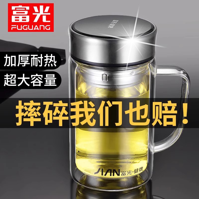 富光玻璃杯男士双层带把手办公保温泡茶杯大容量耐高温专用水杯子