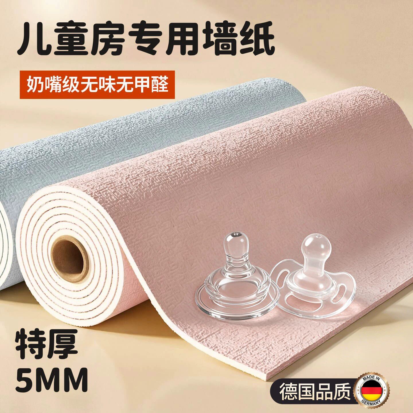 儿童房墙纸自粘防水防潮壁纸防撞墙贴墙面遮丑装饰掉灰墙专用贴纸