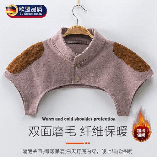 德国护肩膀坎肩睡觉老年颈椎保暖