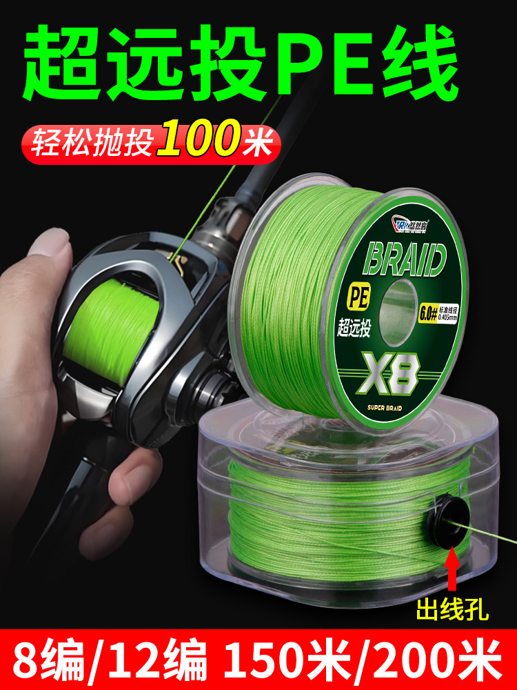 德国8编12编pe线大力马路亚专用鱼线正品打黑超顺滑远投钓鱼主线