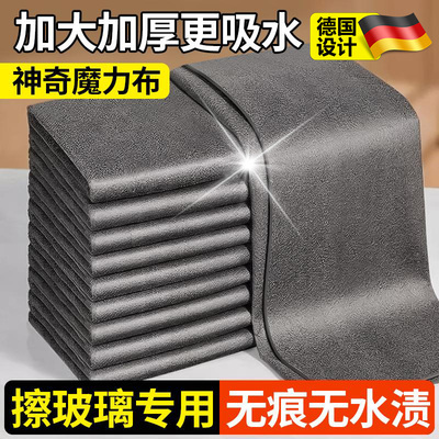 德国魔力布擦玻璃专用抹布加厚用