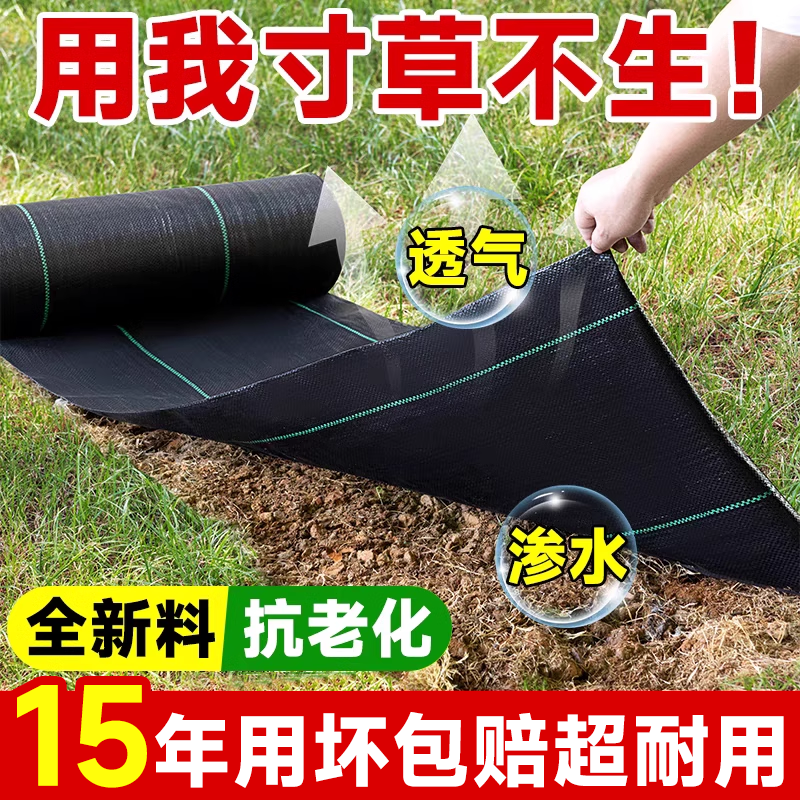 德国防草布除草布耐用果树专用地布地膜厂家直销新型遮草防长草布,农机/农具/农膜,农用防草地布/除草布,淘宝优惠券,粉丝福利购,淘宝优惠卷