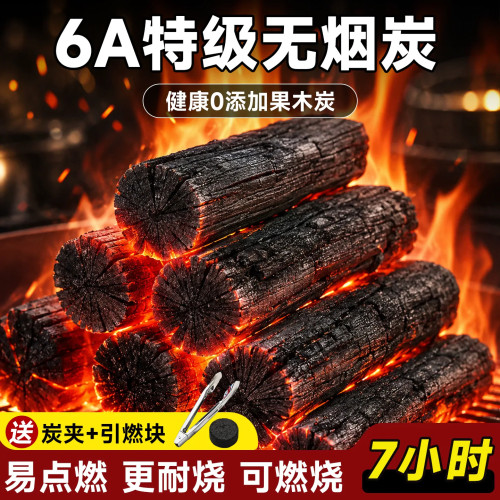无烟果木炭烧烤碳烤木炭无烟碳烤