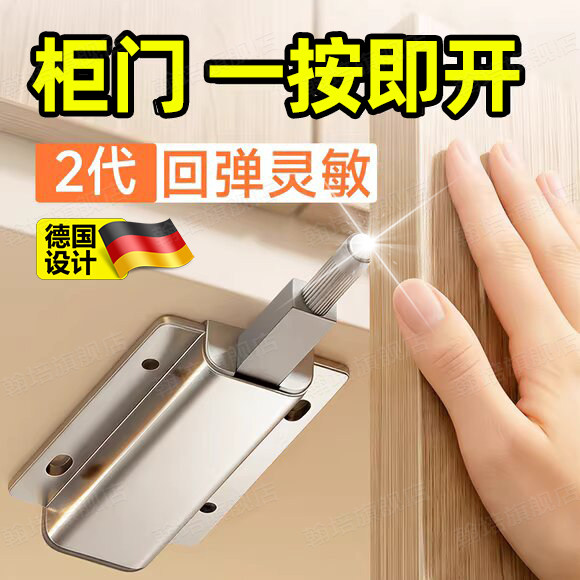 德国免拉手柜门反弹器按压式自动图片