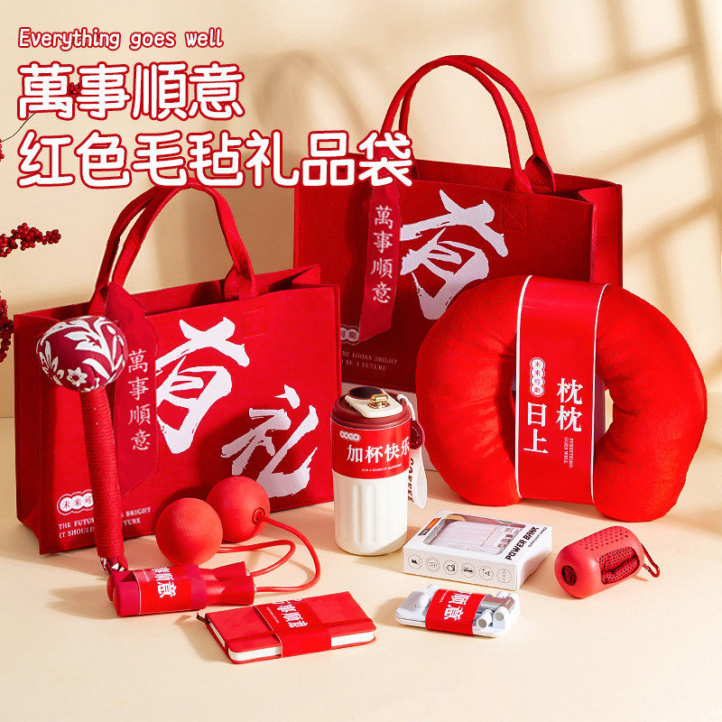 年会伴手礼定制logo公司新年会