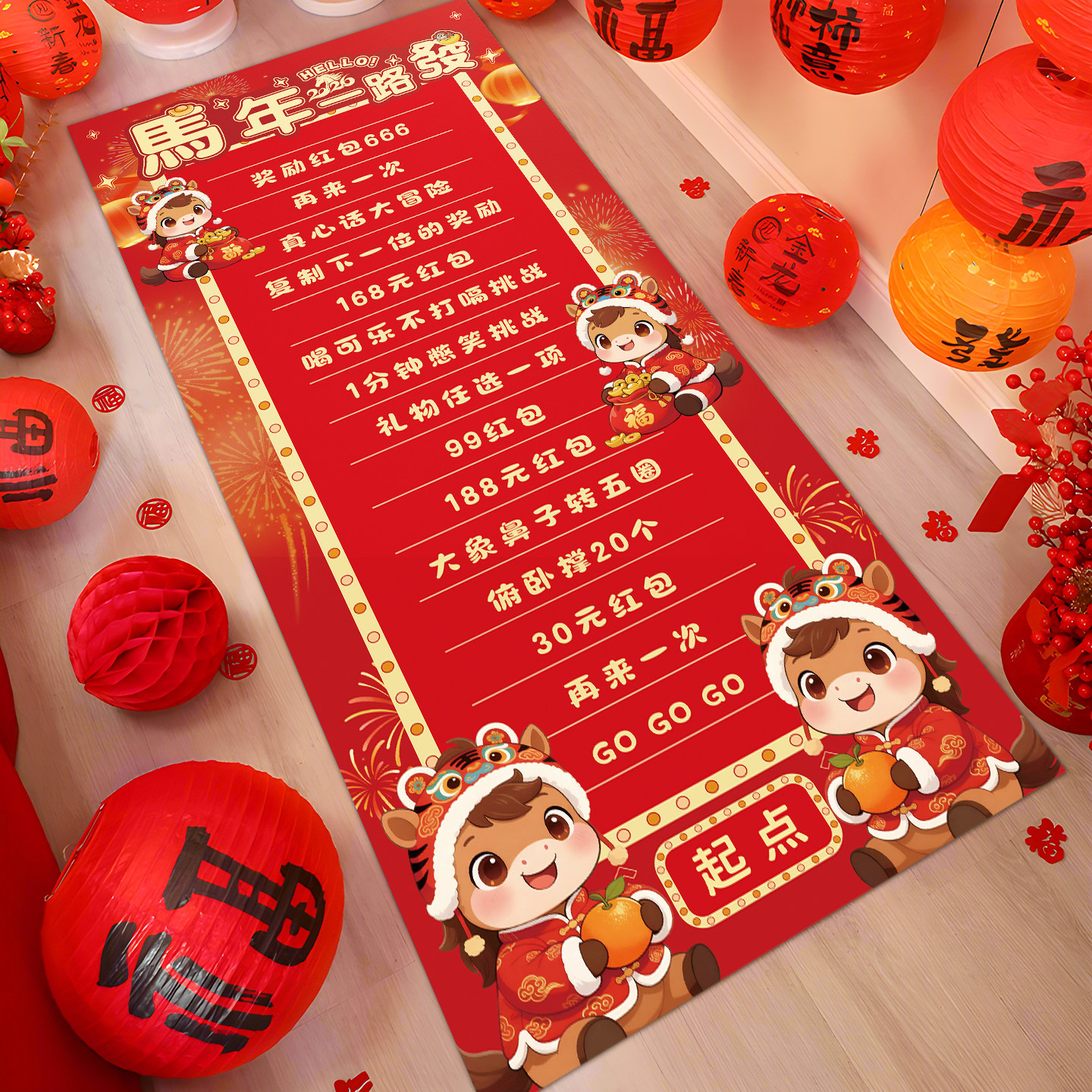 元旦新年滚滚乐2026公司马年会抽奖游戏道具春节活动氛围布置装饰