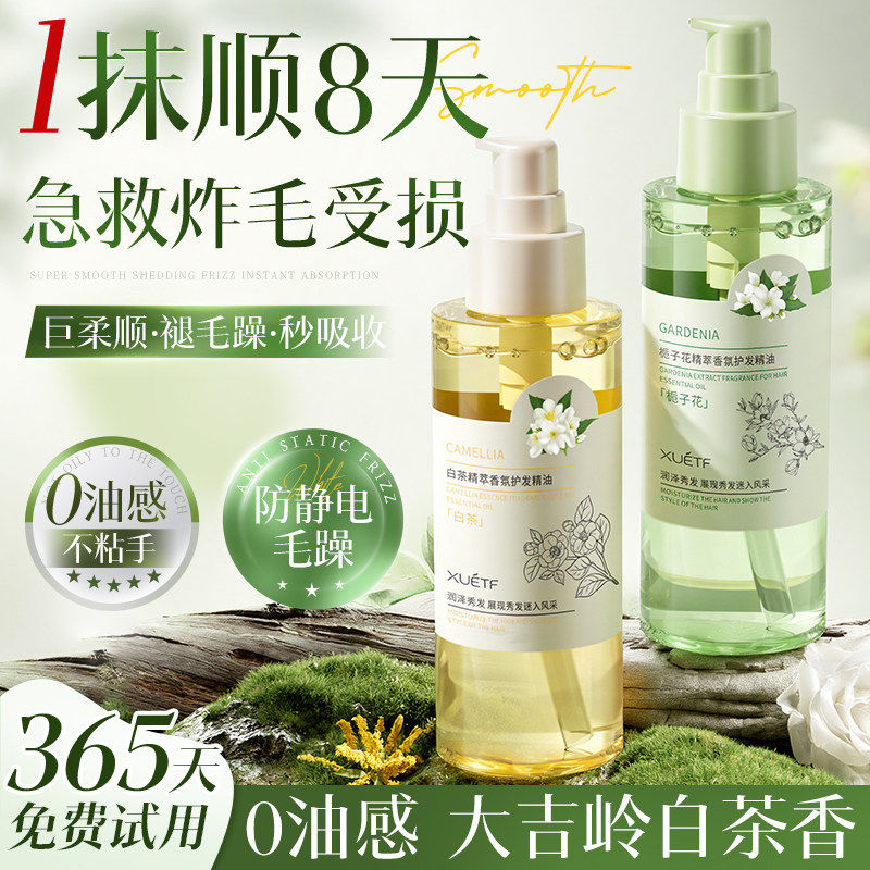 德国香水柔顺护发精油喷雾烫染干枯毛躁头发护理学生顺发养发润发,美发护发/假发,护发精油,淘宝优惠券,粉丝福利购,淘宝优惠卷