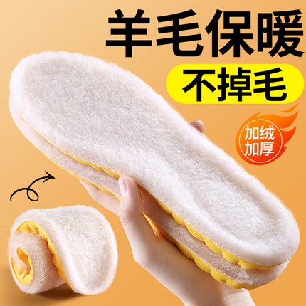 羊毛鞋垫冬季保暖羊绒加绒加厚女毛绒防寒久站不累男踩屎感运动棉