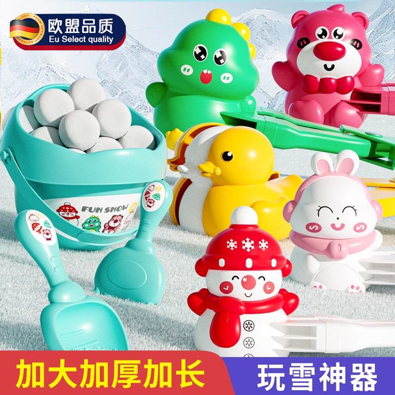 大号儿童雪球夹玩具雪夹子冬天下雪小鸭子玩雪工具神器打雪仗装备,玩具/童车/益智/积木/模型,其他户外休闲玩具,淘宝优惠券,粉丝福利购,淘宝优惠卷