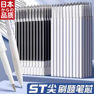 粗管大容量商务替芯水性笔芯教师红笔芯墨笔芯学生用ST笔尖速干 日本按动笔芯黑色中性笔芯0.5mm子弹头按压式