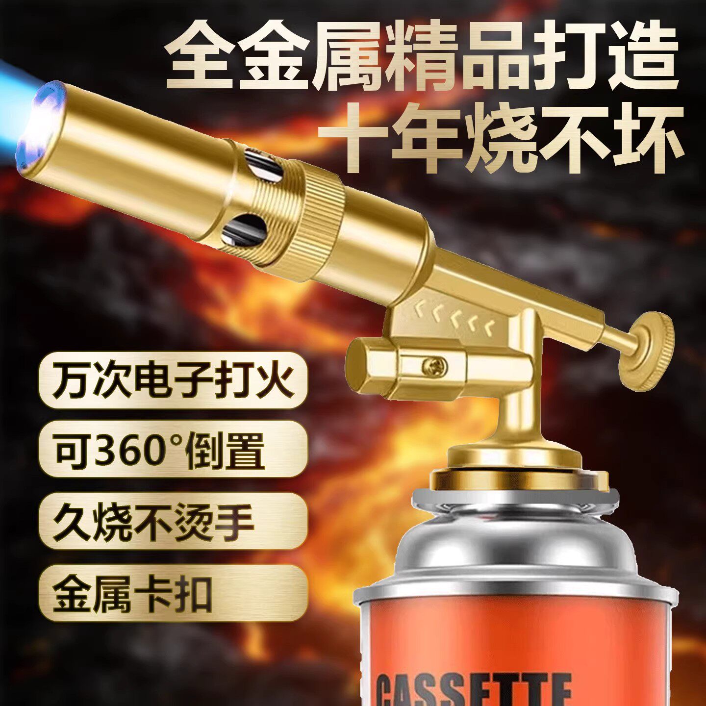 德国家用喷火器烧毛枪喷火烤枪气罐烧猪脚毛喷枪卡式手持打火器枪