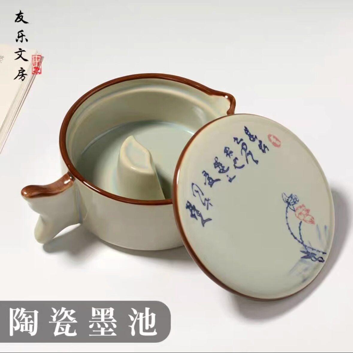 多功能墨池墨盘砚台带盖子墨条毛笔架墨海陶瓷墨汁墨盒墨碟墨砚台