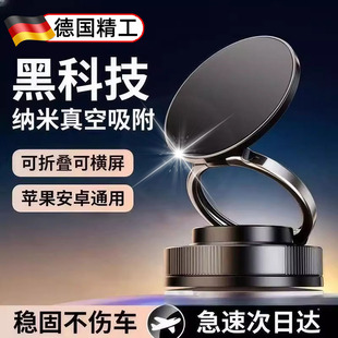 德国车载手机支架2025新款 导航专用万能通用型磁吸防抖高端仪表台
