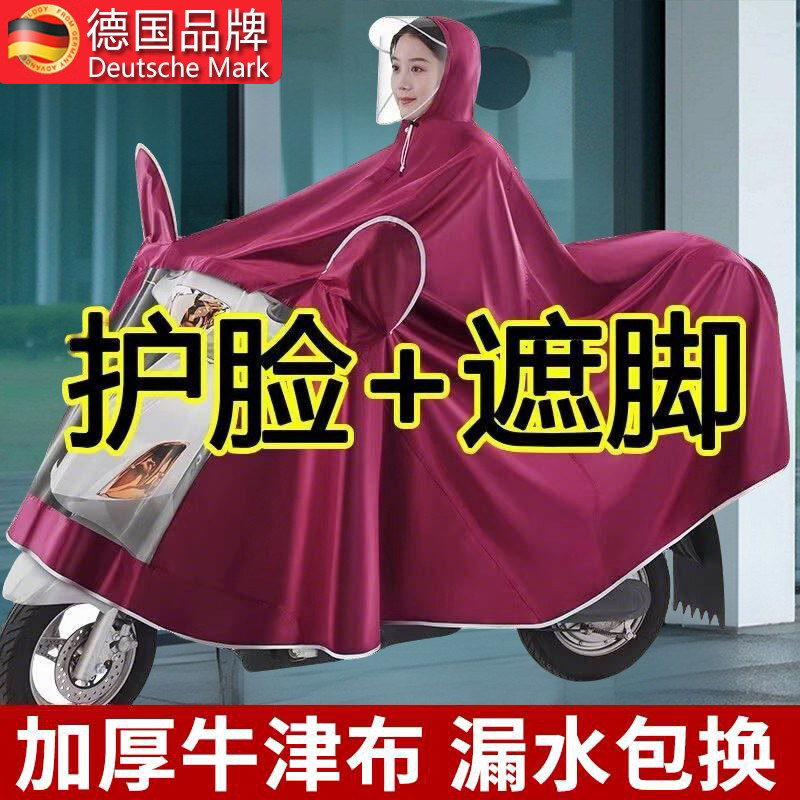 德国牛津布电动车用雨衣防暴雨加厚加大雨披成人男女专用全身单人