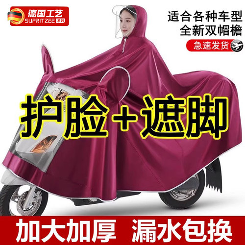 德国电动车雨衣长款全身防暴雨用