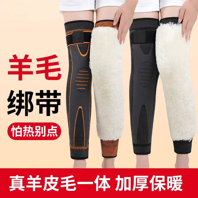 加厚羊毛护膝盖套男女士关节保暖发热护腿长筒套老人秋冬防寒加绒,个人护理/保健/按摩器材,保健护具(护腰/膝/腿/颈),淘宝优惠券,粉丝福利购,淘宝优惠卷