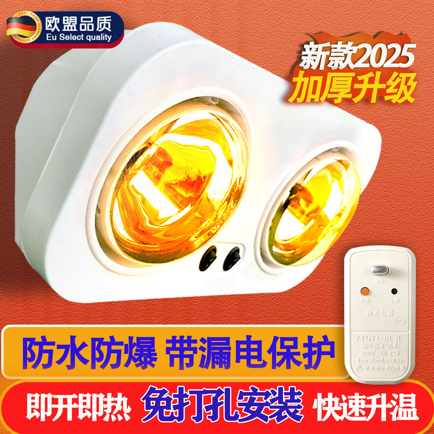 德国两灯老式浴霸壁挂式取暖灯