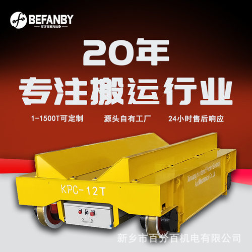 可加装V型固定架搬运轨道电动平板车重型钢卷转运固定架防滚动车