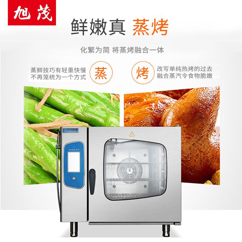 旭茂豪华六微电厂脑热烤炉多功能51商用蒸烤面盘电包箱家直销