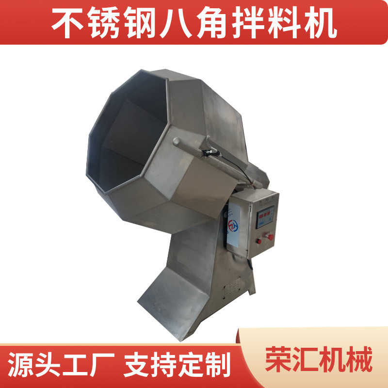 芝麻条休闲食品调味机 商用狗粮八角搅拌设备 八宝菜八角拌料机器,清洗/食品/商业设备,食品搅拌机,淘宝优惠券,粉丝福利购,淘宝优惠卷