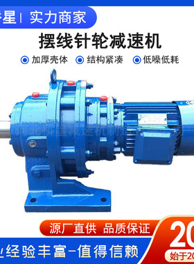 摆线减速机XWD8085 减速机厂家8000系列XWD8075摆线减速机