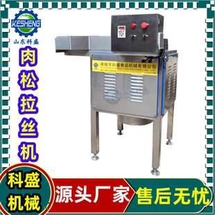 肉松打丝机 鸡丝罐头拉丝设备 猪肉脯拆丝机