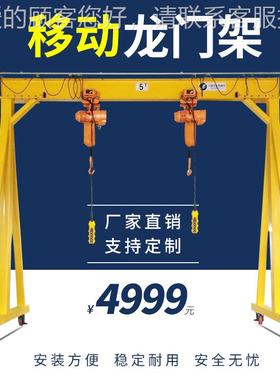 FT472携505龙门架厂 家可移动 便手推多规格简易龙门-吊5t